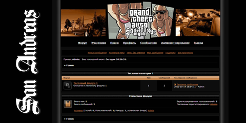 Создать форум по Grand Theft Auto: San Andreas